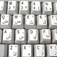Penerjemah Tersumpah Bahasa Arab