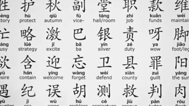 Istilah Penting dalam Terjemahan Mandarin